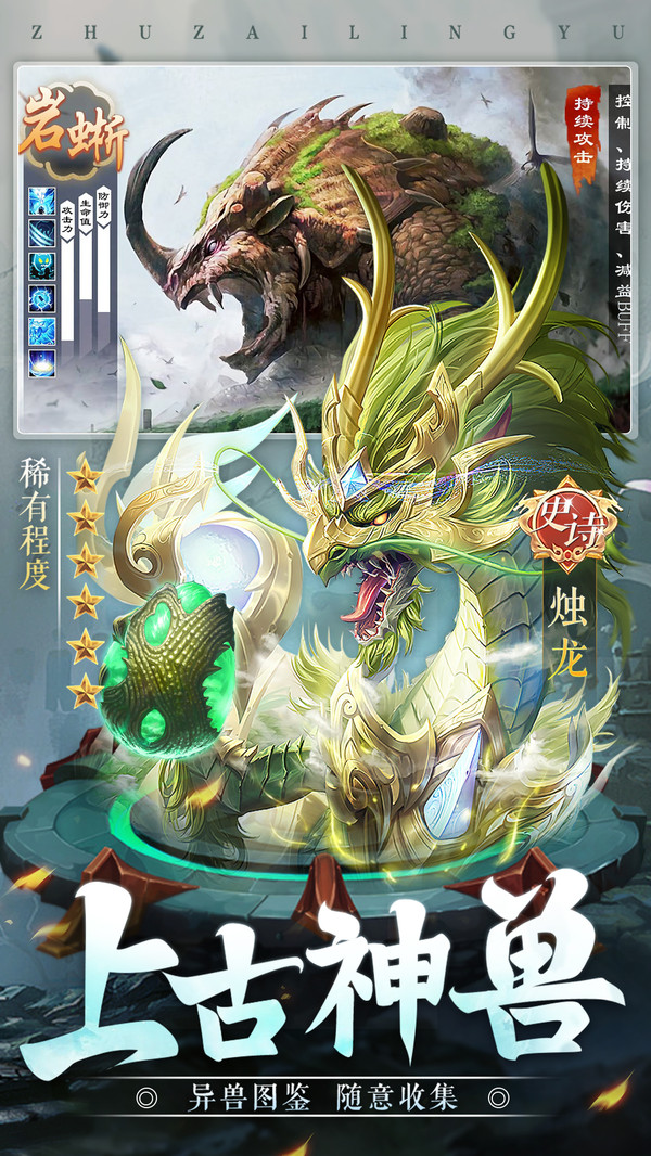 诸神之怒高清下载_诸神之怒最新版v1.0下载
