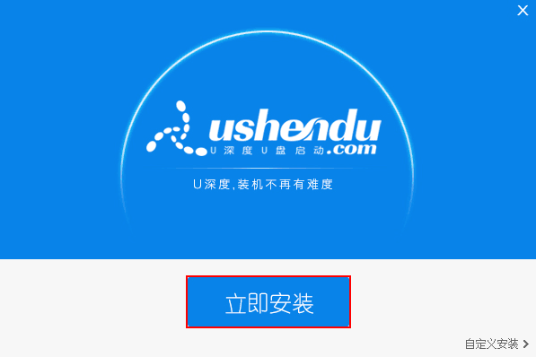 u盘启动盘1