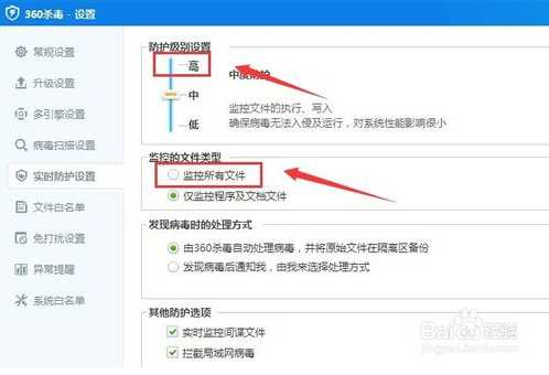 win7中360rp.exe是什么进程?360rp.exe占用CPU高及禁用方法