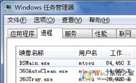 win7系统提示“dsmain.exe进程出错”如何解决?