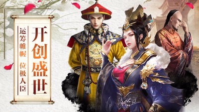 江山美人游戏下载_江山美人v1.9.10285手机app下载