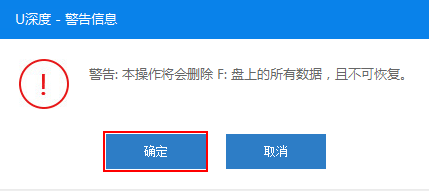u盘启动盘4