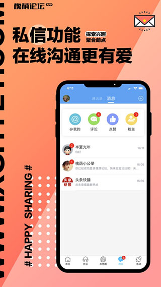 孝感槐荫论坛交友下载_孝感槐荫论坛(求职招聘)官方版v6.1.0.3软件下载