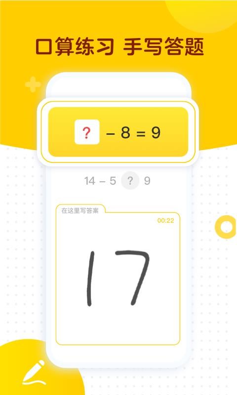 学而思口算下载_学而思口算v1.7.5免费下载