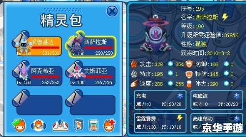 赛尔号100级的号和密码 赛尔号100级账号和密码分享,探索与战斗的终极体验！