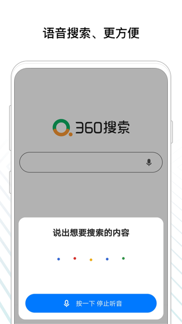 360kk下载_360搜索APP免费app下载
