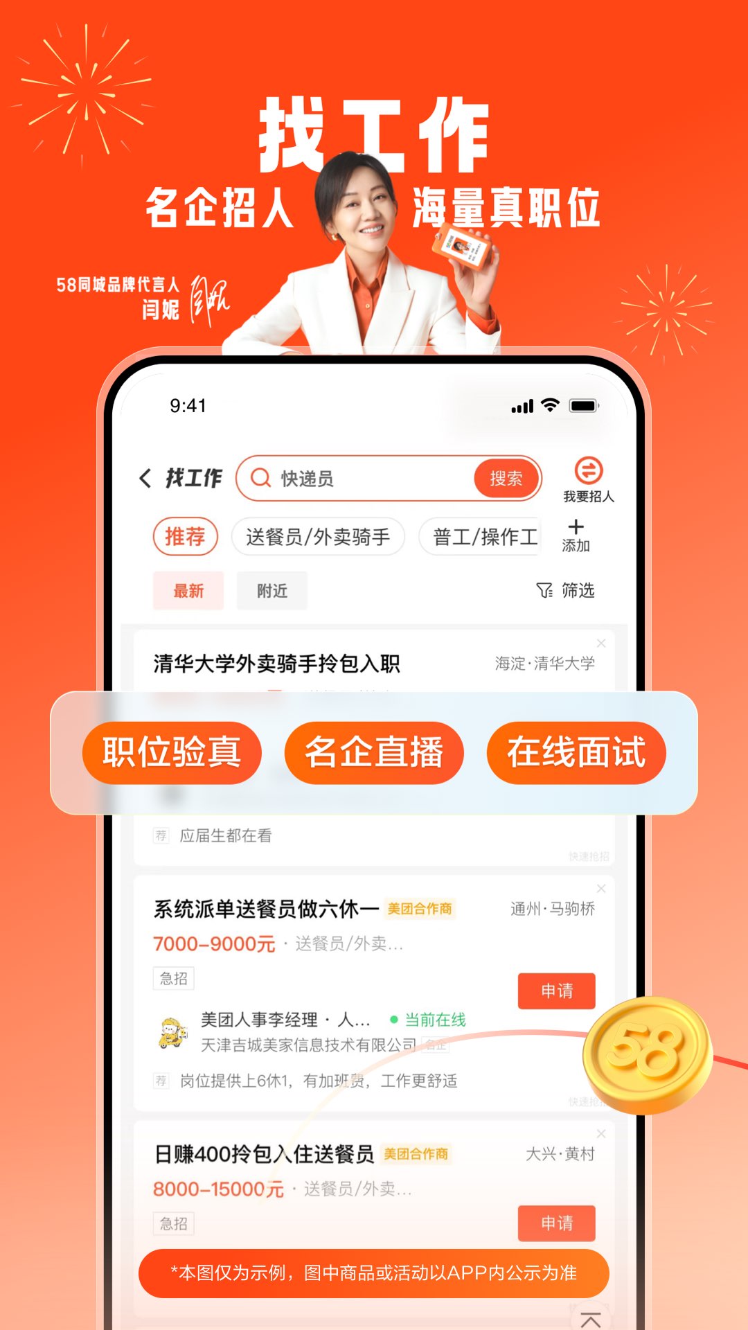 58下载_58同城v13.35.5免费下载