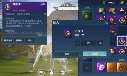 妄想山海宠物资质提升攻略_妄想想山海资质