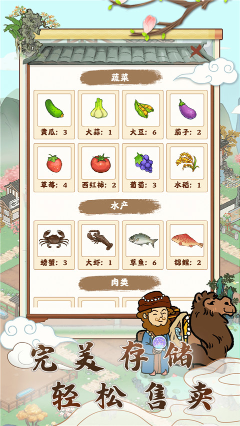 江南小院下载_江南小院游戏v1.1.2安卓版手机app下载