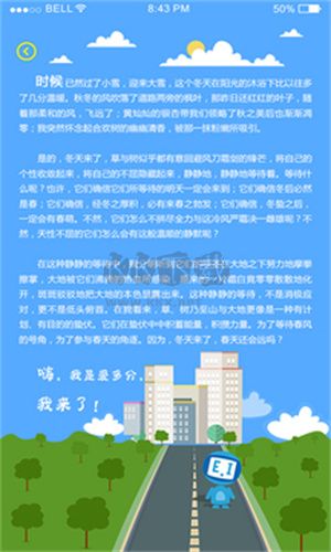 爱多分下载_爱多分官方版v1.1.0手机app下载