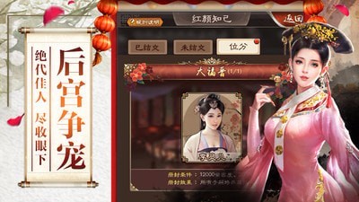 江山美人游戏下载_江山美人v1.9.10285手机app下载