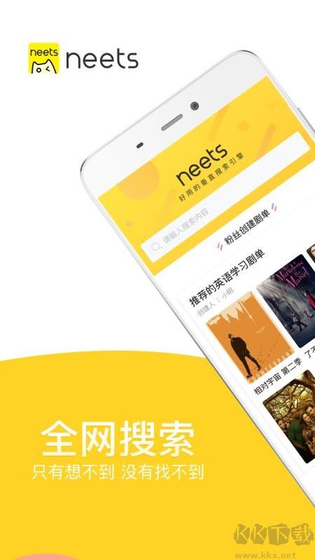 neets下载_Neets安卓版V1.4.1免费下载