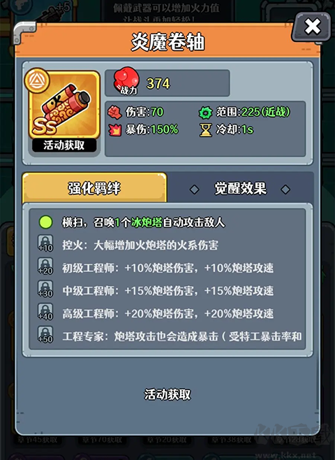 愤怒的兔子官方版