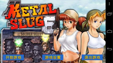 合金弹头6下载_合金弹头6正版v1.1.0免费下载
