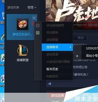 TGP官方助手的使用方法详解