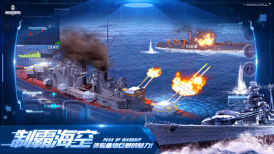 海战王下载_巅峰战舰(无限金币无限钻石)v1200009.4.0安卓版手机app下载