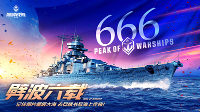 海战王下载_巅峰战舰(无限金币无限钻石)v1200009.4.0安卓版手机app下载