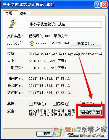 WinXP已取消到该网页的导航的解决方法