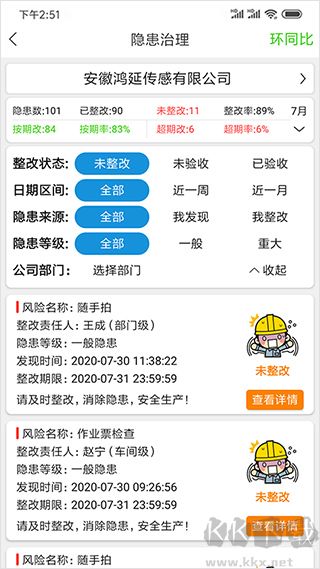 微安全下载_微安全官网版v2.1.76推荐下载