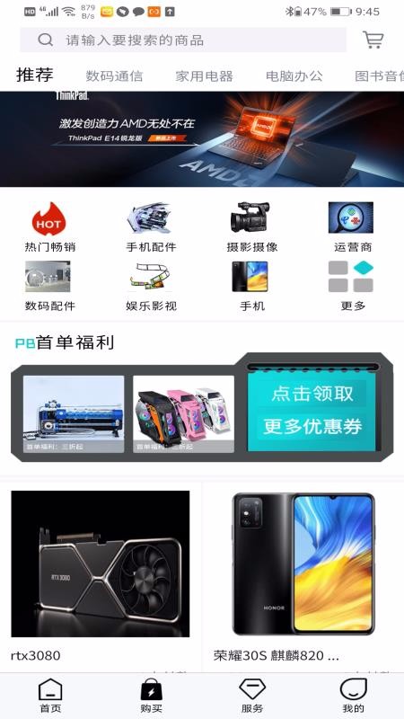 手机发烧友下载_发烧友v1.0.16推荐下载