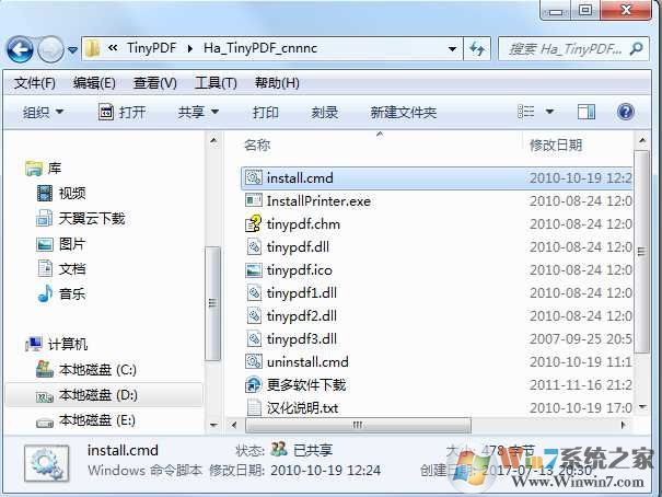 TinyPDF怎么用?win7下安装TinyPDF和使用教程（文件转pdf）