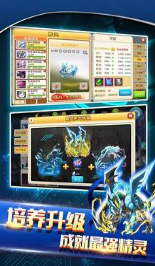 战斗吧精灵下载_战斗吧精灵破解版安卓版v1.8.3手机app下载