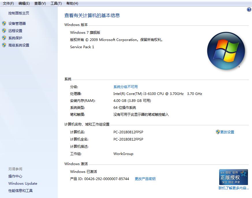 MSDN安装Win7系统详细方法教程