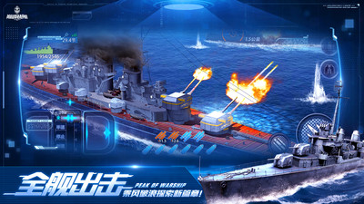 海战王下载_巅峰战舰(无限金币无限钻石)v1200009.4.0安卓版手机app下载