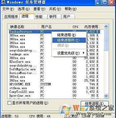 taobaoprotect.exe是什么进程?taobaoprotect.exe如何彻底删除?