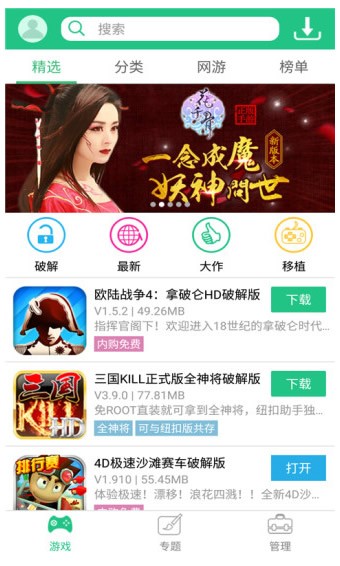 纽扣助手下载_纽扣游戏助手v5.4.7手机app下载
