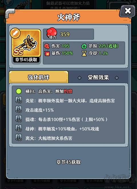 愤怒的兔子官方版