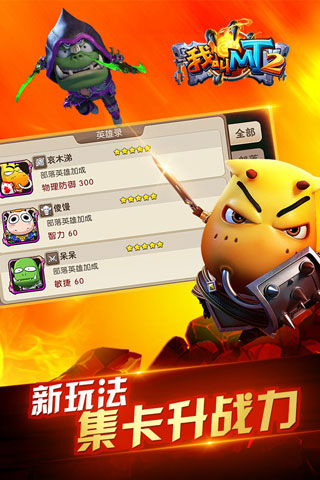 我叫mt1下载_我叫MT2破解版内购免费v2.9.1最新版手机app下载