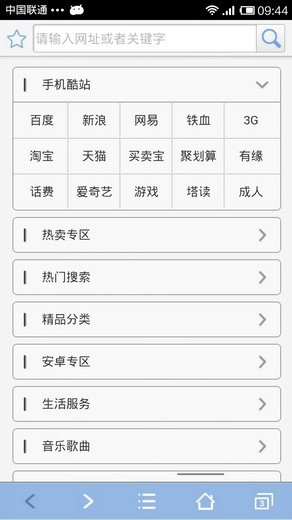 冒泡浏览器下载_冒泡浏览器v4.0.10安卓版下载