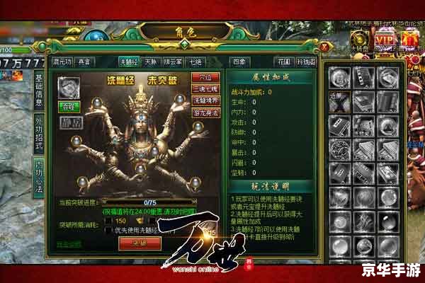 【混乱武林之掌门威武】游戏分析