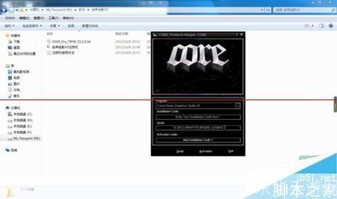 会声会影x5注册机怎么用: 会声会影X5注册机使用方法详解