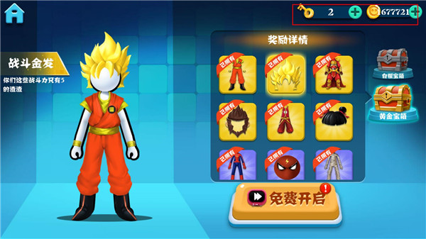决斗火柴人下载_决斗火柴人破解版无限体力全武器v3.4.6最新版下载