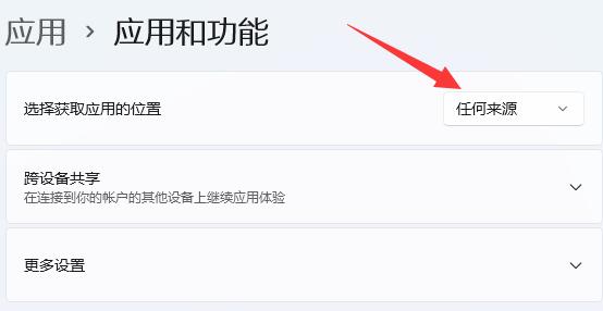 Win11无法安全下载文件怎么解决？Win11无法安全下载文件解决教程