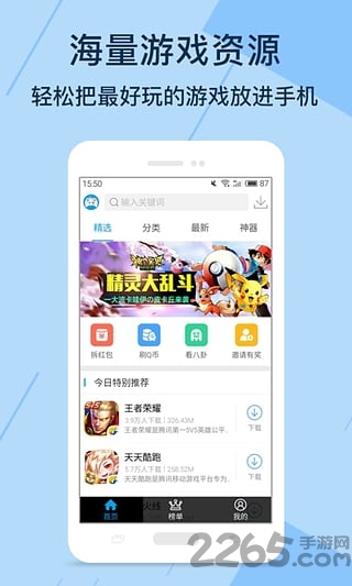 7399小游戏下载_7399游戏盒下载破解版v2022手机app下载