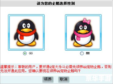 Q宠大乐斗签到：每日一签，乐斗不停