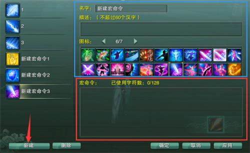 剑三宏怎么设置