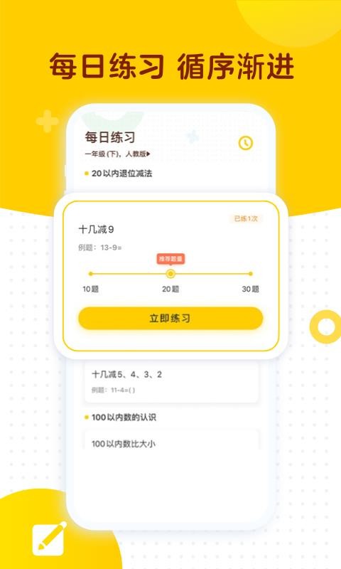 学而思口算下载_学而思口算v1.7.5免费下载