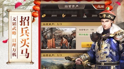 江山美人游戏下载_江山美人v1.9.10285手机app下载