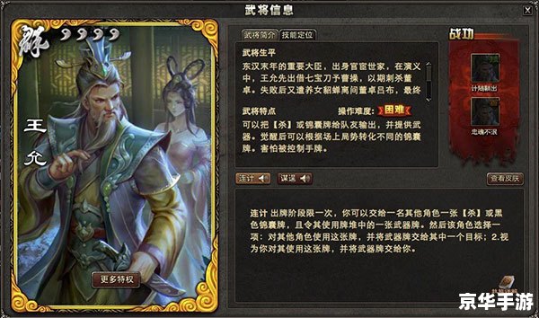 【三国杀等级上限】—— 游戏玩法与等级制度解析