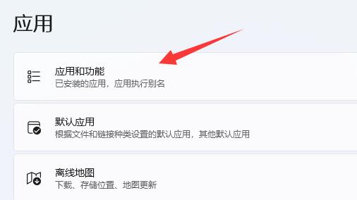 Win11无法安全下载文件怎么解决？Win11无法安全下载文件解决教程