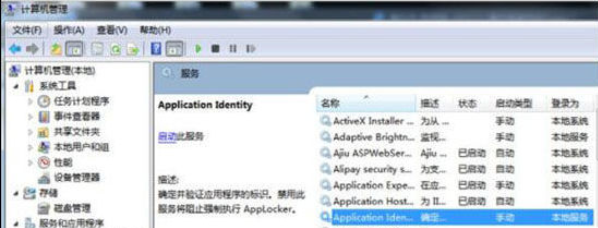 win7系统设置applocker的操作方法