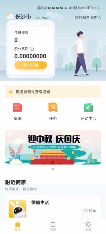 赞丽生活app下载最新版本下载_赞丽生活v1.0.0手机app下载