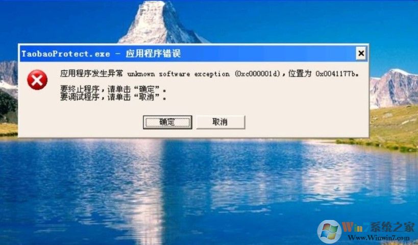 taobaoprotect.exe是什么进程?taobaoprotect.exe占用内存怎么办?