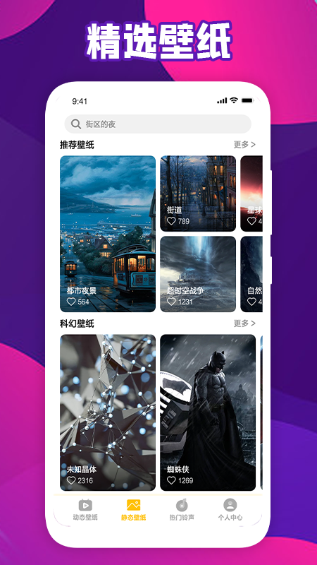 会动的桌面壁纸下载_会动的壁纸最新版v1.3手机app下载