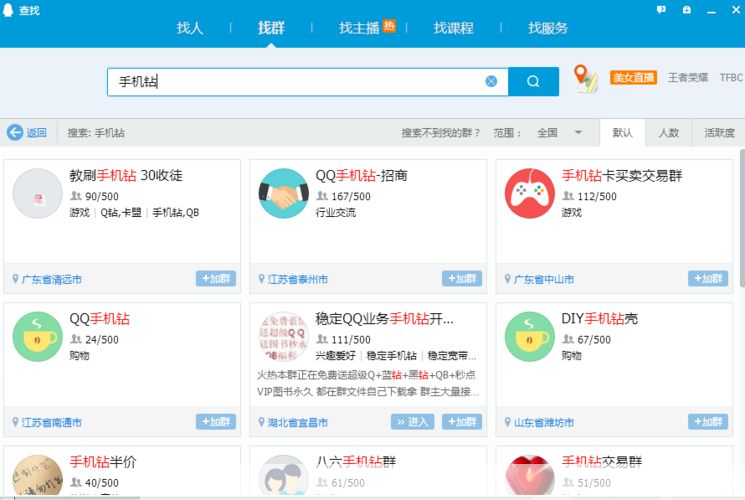 免费qq钻怎么用:免费QQ钻的获取与使用方法详解