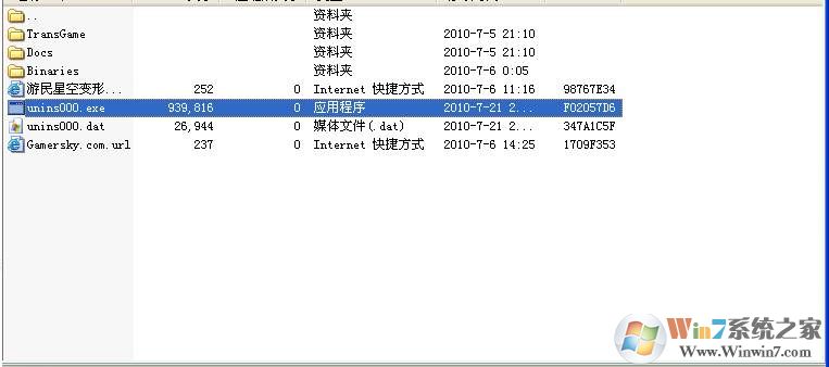 unins000.exe是做什么的?